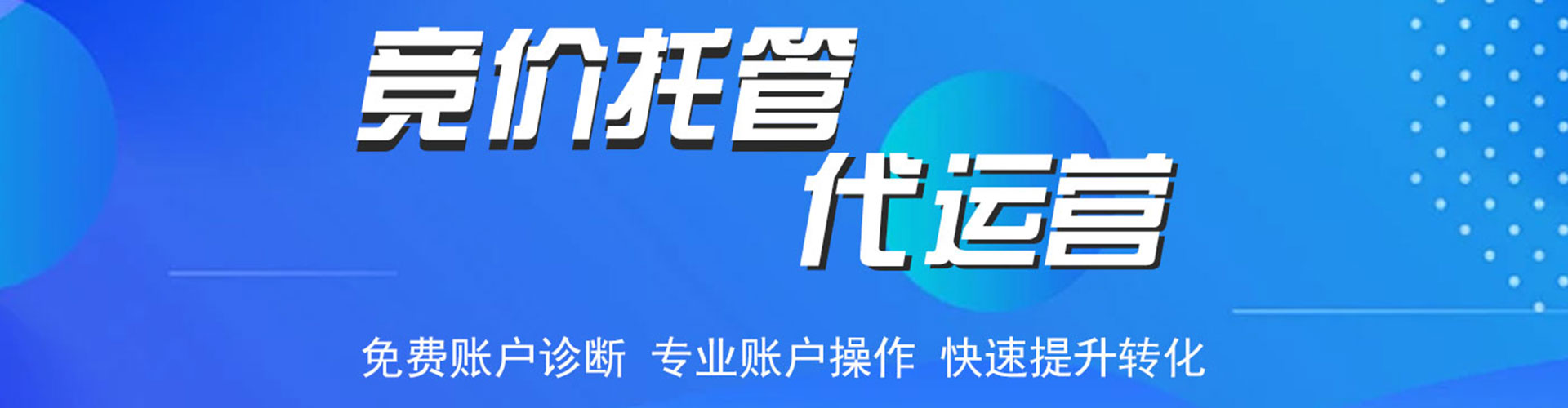 石家庄sem怎么做