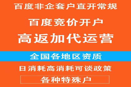 百度关键词推广费用与竞争对手分析